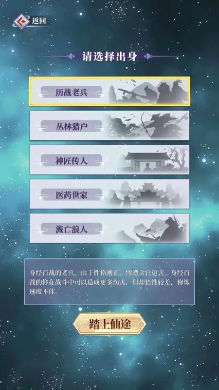 从前有个仙儿下载截图2