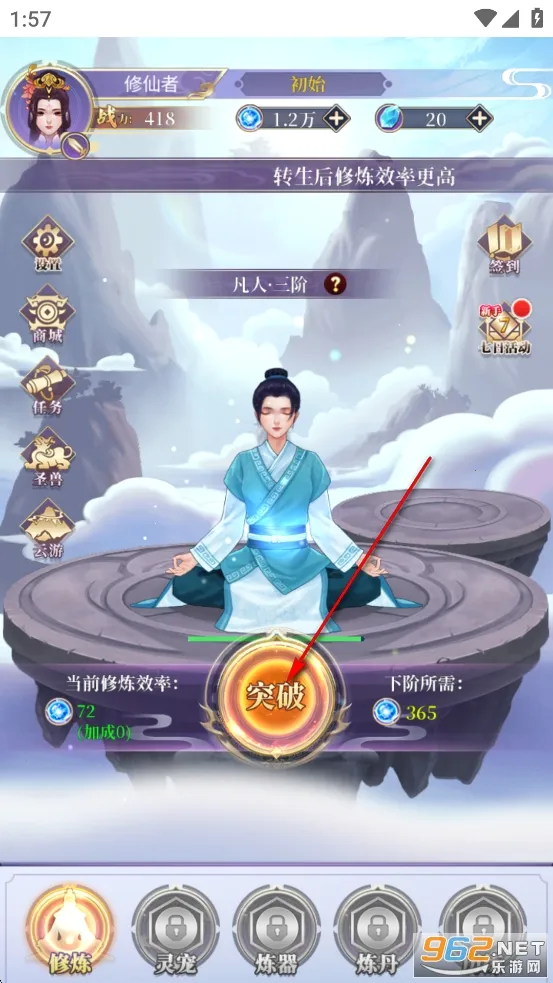 从前有个仙儿下载 从前有个仙儿下载