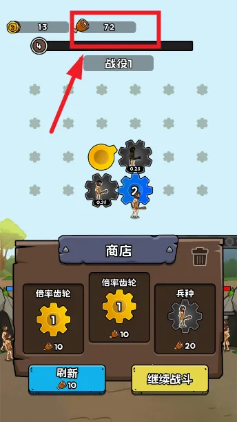 人类无限进化免广告破解版 人类无限进化免广告破解版