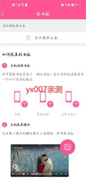 韩剧tv免费高清版 韩剧tv免费高清版