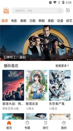 外剧帝app最新版 外剧帝app最新版