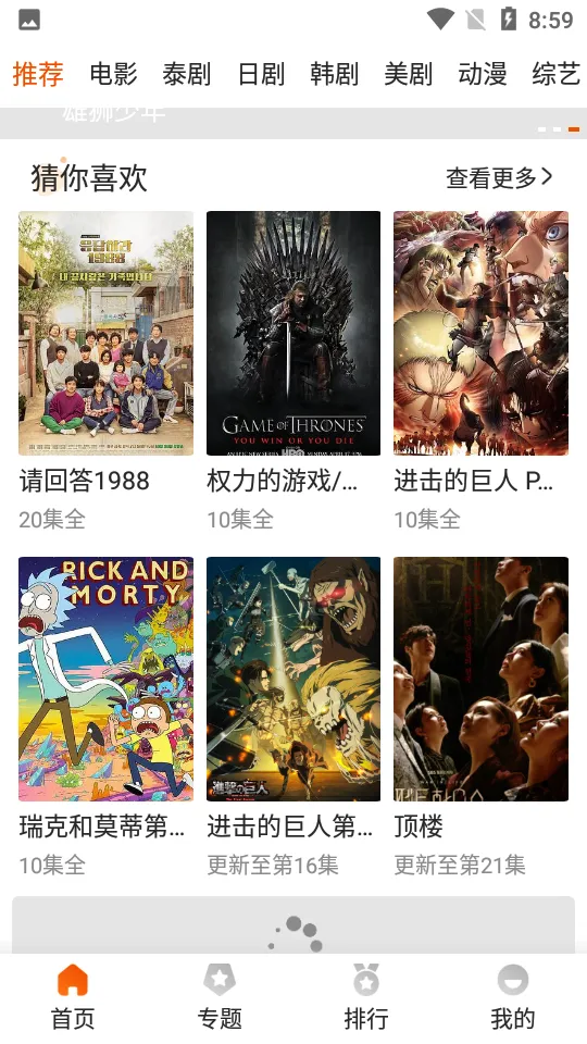 外剧帝app最新版 外剧帝app最新版