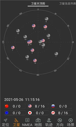 北斗伴app安卓版下载 北斗伴app安卓版下载