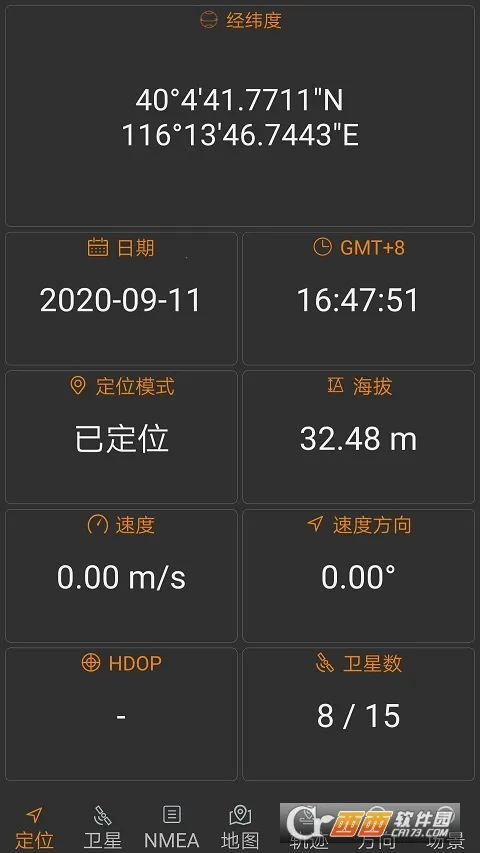 北斗伴app 北斗伴app