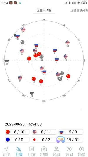北斗伴下载 北斗伴下载