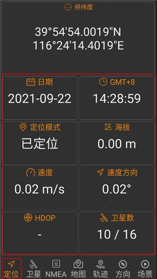 北斗伴下载 北斗伴下载