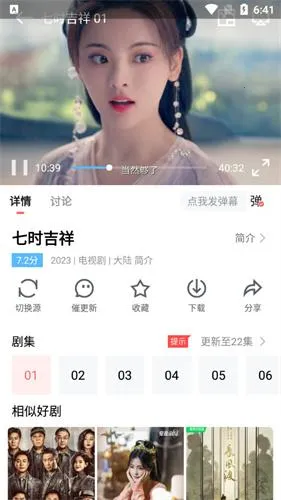 指尖宝ios版下载 指尖宝ios版下载