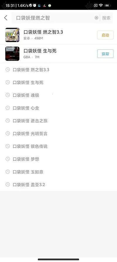 口袋妖怪燃之智最新版本 口袋妖怪燃之智最新版本