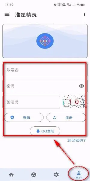 准心精灵大师下载安装 准心精灵大师下载安装