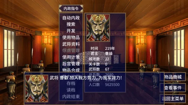 三国群英传2下载 三国群英传2下载