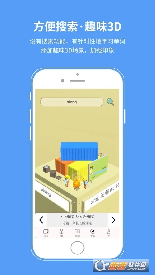 想象单词 想象单词