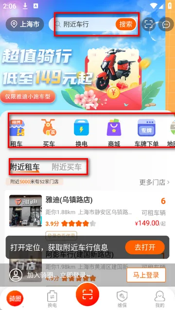 ��Ȧ�⳵����