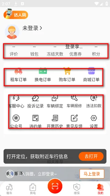 ��Ȧ�⳵����