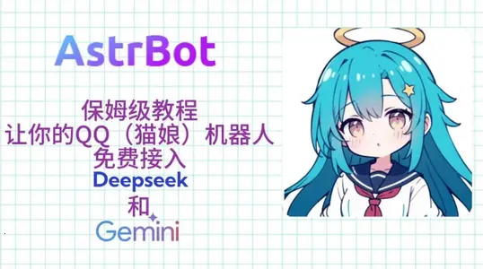 AstrBot�����ֻ���