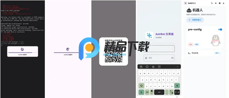 AstrBot�����ֻ���