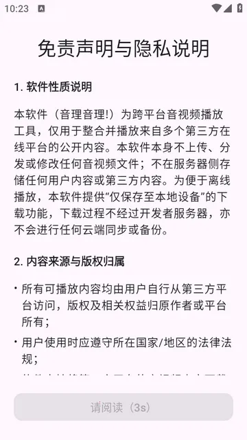 音理音理!(NeriPlayer) 音理音理!(NeriPlayer)