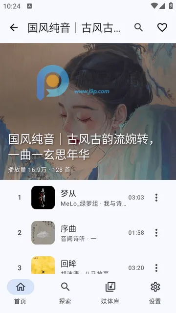 音理音理!(NeriPlayer) 音理音理!(NeriPlayer)