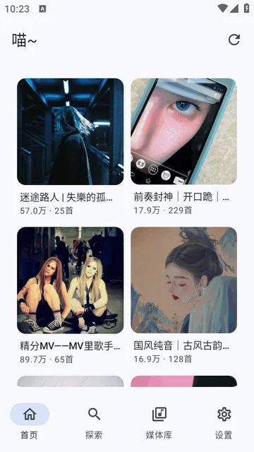 音理音理!(NeriPlayer) 音理音理!(NeriPlayer)