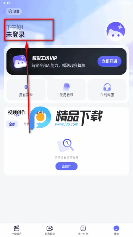 智影工坊 智影工坊