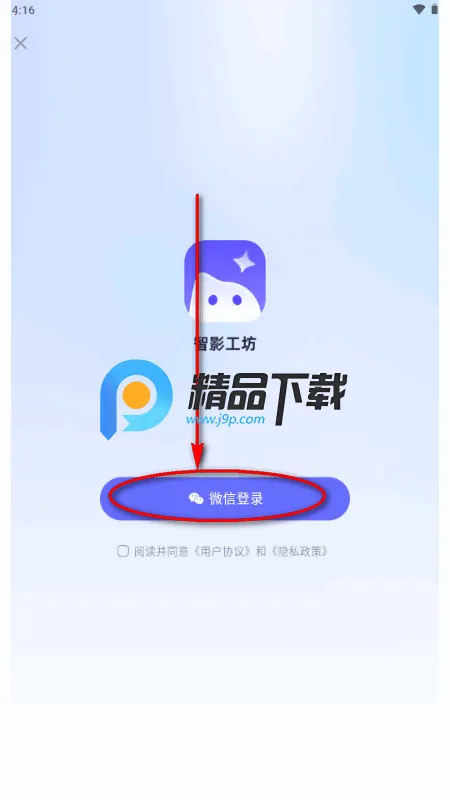 智影工坊 智影工坊