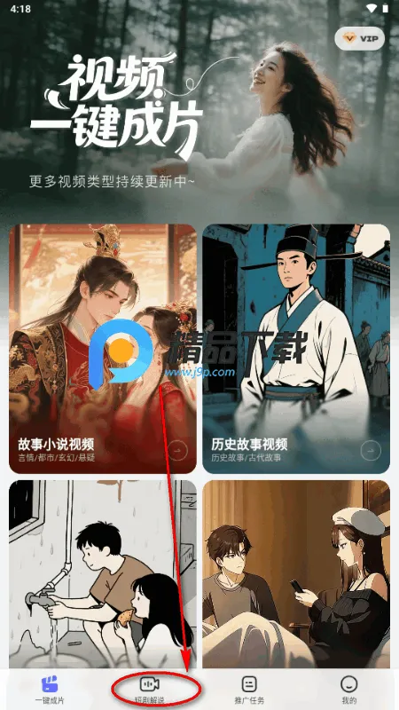 智影工坊 智影工坊