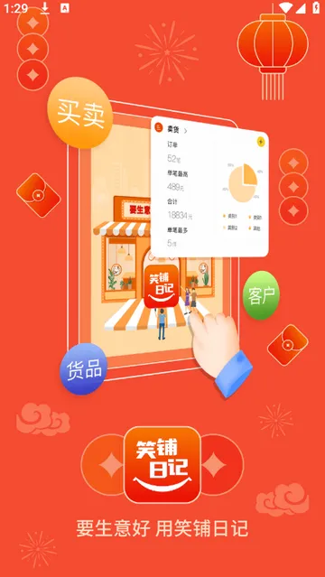 Ц���ռ�����ϵͳ2026���ذ�װ��ͼ2