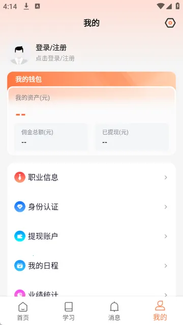 雁小侠考勤打卡截图2