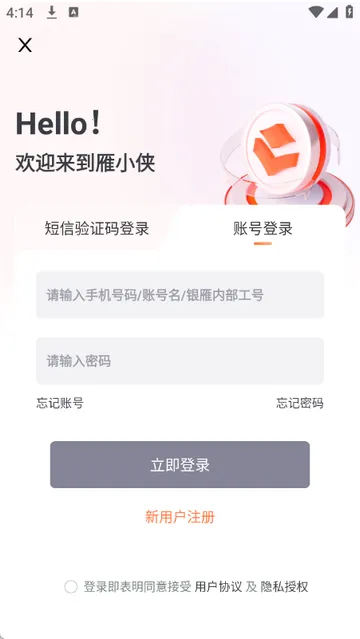 雁小侠考勤打卡截图3