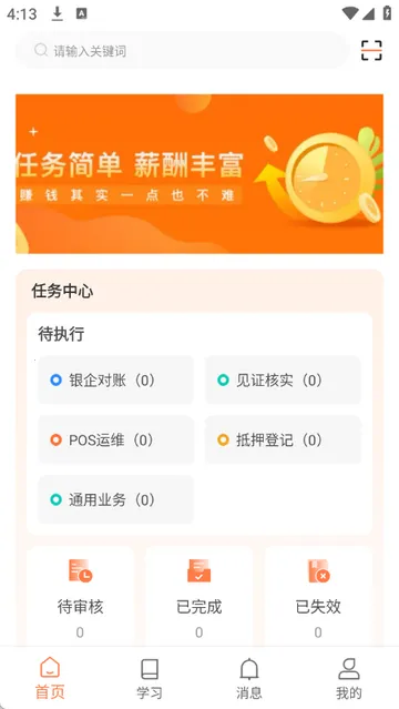 雁小侠考勤打卡截图1