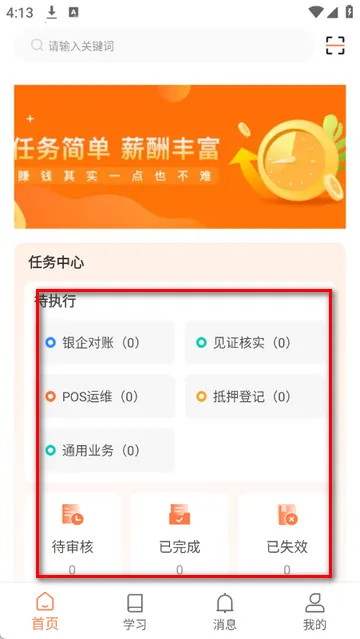 雁小侠考勤打卡 雁小侠考勤打卡