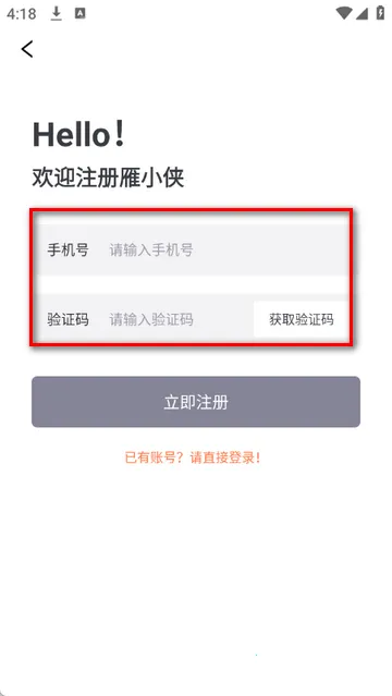 雁小侠考勤打卡app 雁小侠考勤打卡app