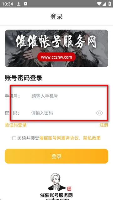 催催账号网游戏账号交易平台 催催账号网游戏账号交易平台