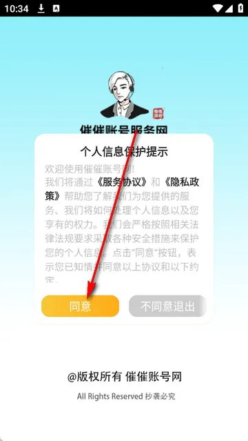 催催账号网游戏账号交易平台 催催账号网游戏账号交易平台