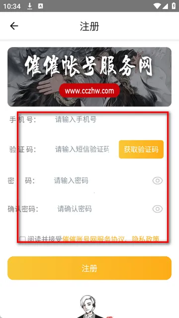 催催账号网游戏账号交易平台 催催账号网游戏账号交易平台