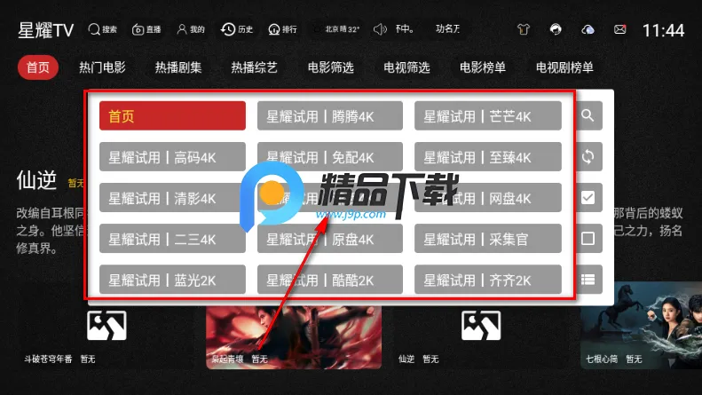 ��ҫTV���Ӻ��Ӱ�