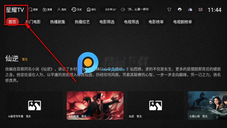 ��ҫTV���Ӻ��Ӱ�