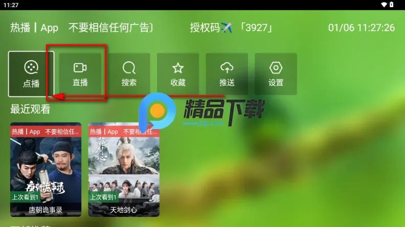 玉米影视05盒子2026官方最新版本 玉米影视05盒子2026官方最新版本