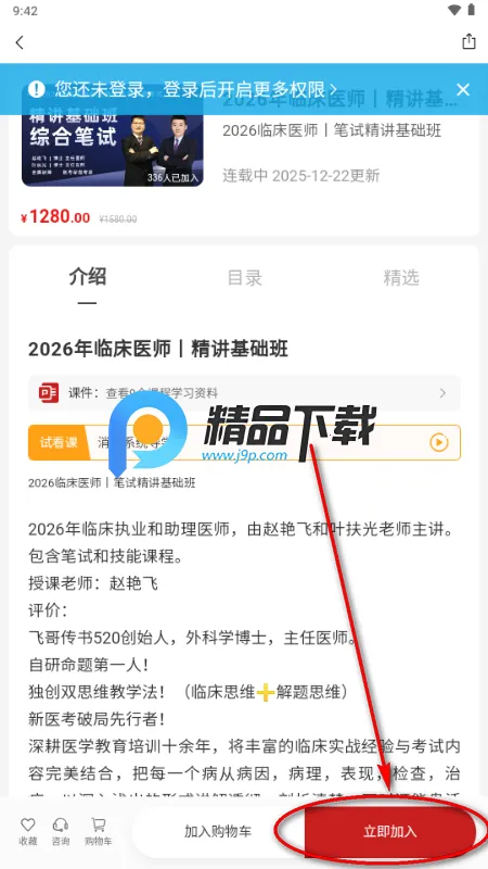 �ɸ紫��ҽ��2026�ٷ�����