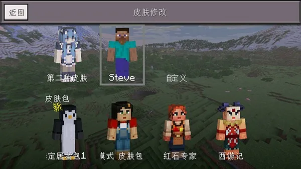 Minecraft小余自制启动器下载-我的世界小余自制作版下载v0.14.3