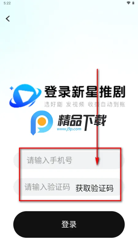 新星推剧cps推广 新星推剧cps推广