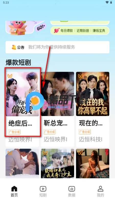 新星推剧cps推广平台 新星推剧cps推广平台