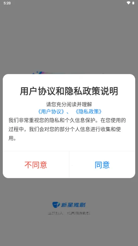 新星推剧cps推广 新星推剧cps推广