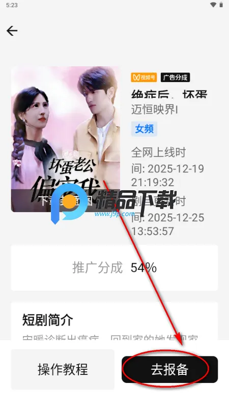 新星推剧cps推广平台 新星推剧cps推广平台