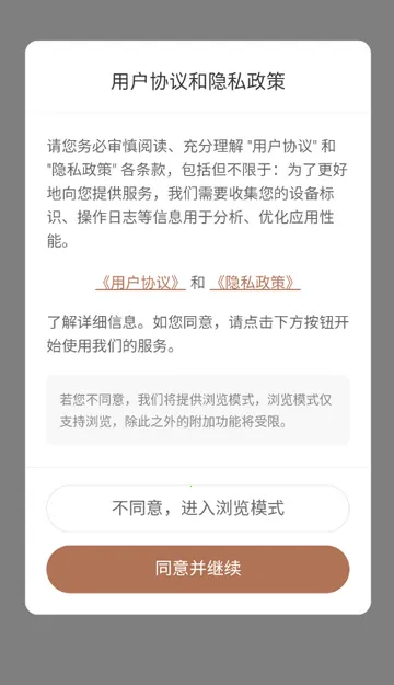伴木暖社购物软件 伴木暖社购物软件