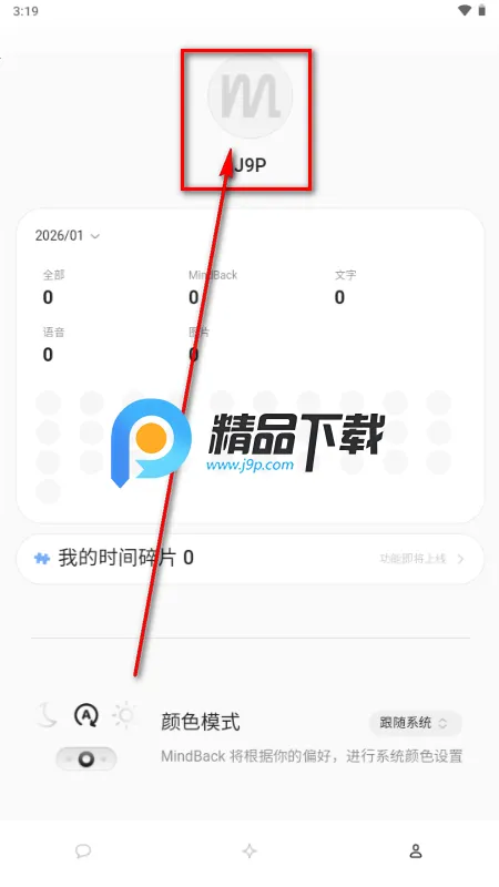 MindBack����2026���°汾