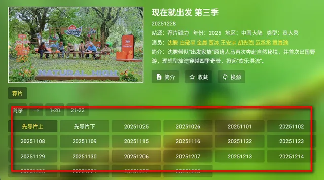 干货TV高级版 干货TV高级版