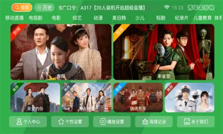 青苹果影院安卓版手机版 青苹果影院安卓版手机版