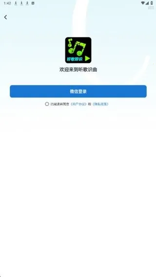 好歌随听随识2026下载安装 好歌随听随识2026下载安装