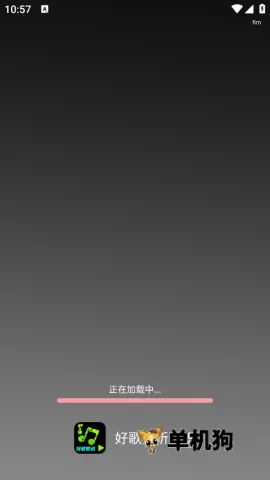 好歌随听随识2026下载安装 好歌随听随识2026下载安装