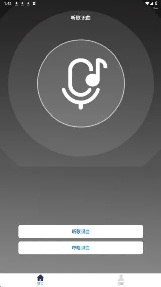 好歌随听随识2026下载安装 好歌随听随识2026下载安装